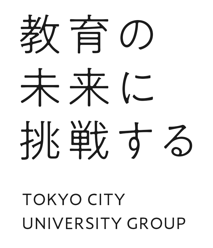 教育の未来に挑戦する